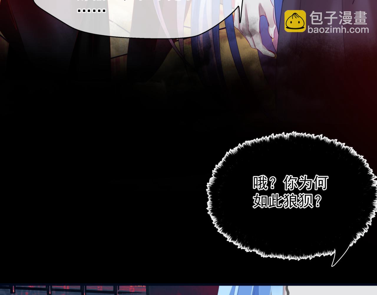 魔尊要抱抱 - 第26話 化形(3/4) - 3