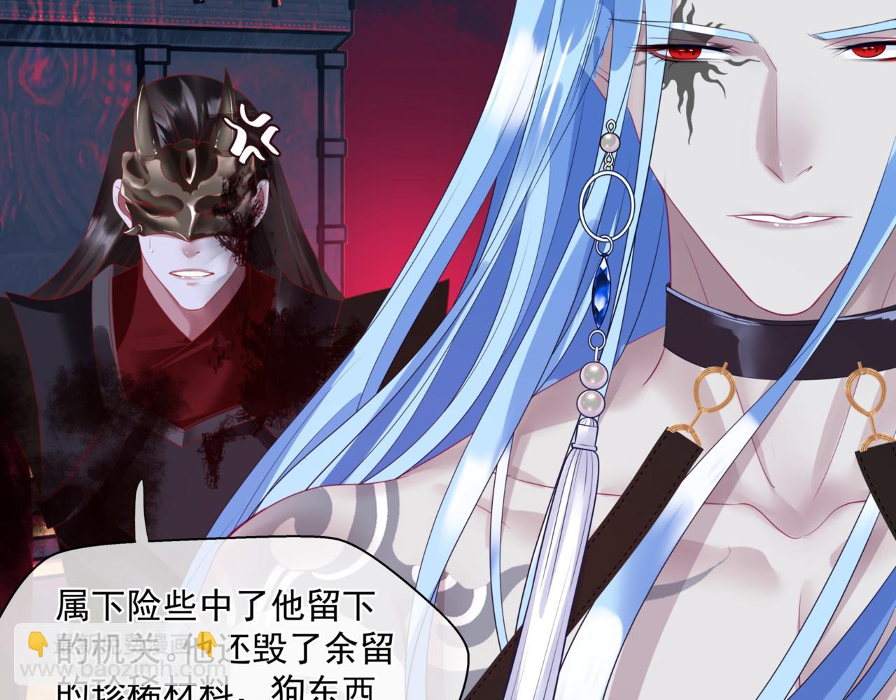 魔尊要抱抱 - 第26話 化形(3/4) - 4