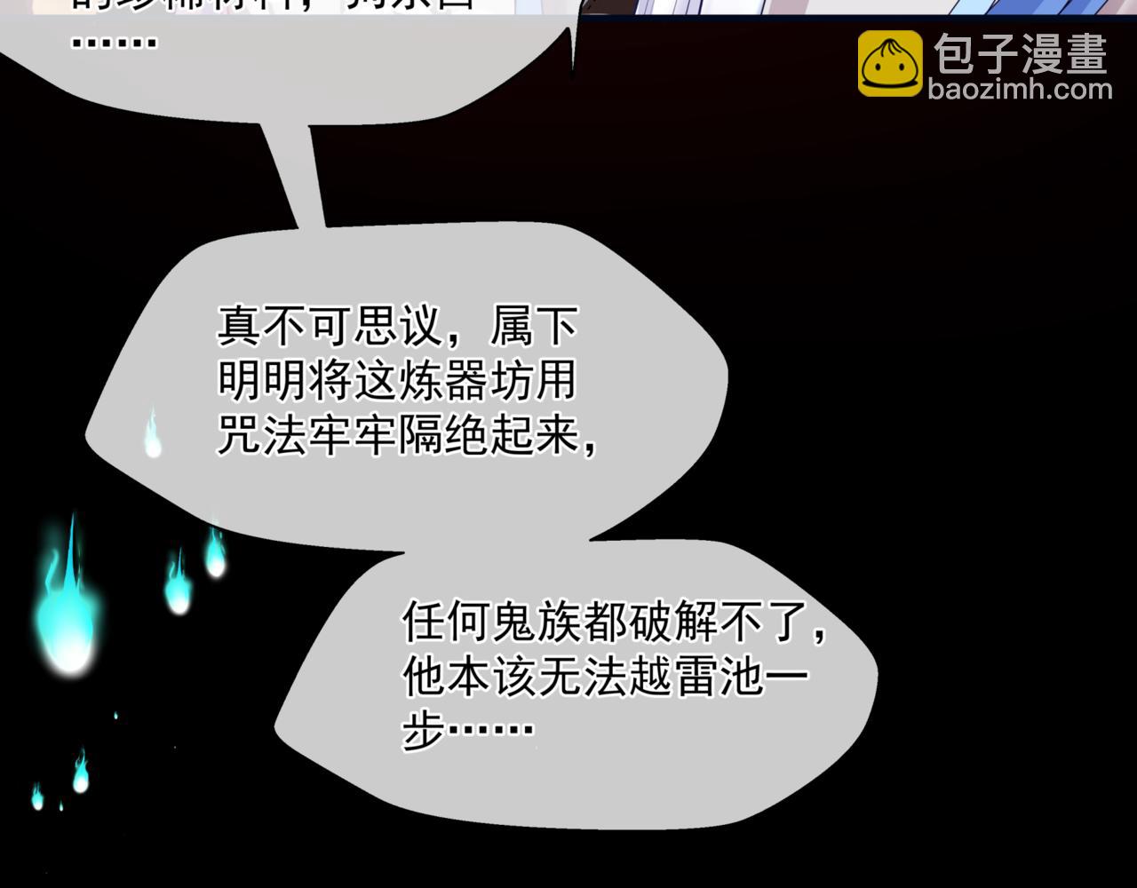 魔尊要抱抱 - 第26話 化形(3/4) - 5