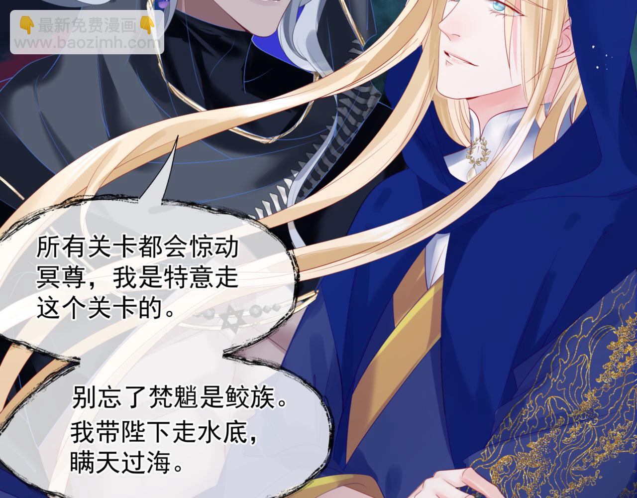 魔尊要抱抱 - 第26話 化形(4/4) - 5