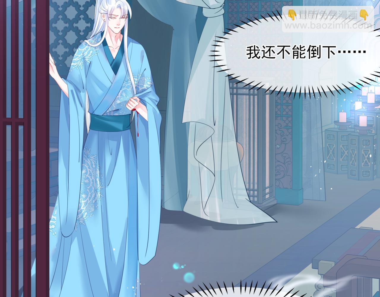 魔尊要抱抱 - 第26話 化形(1/4) - 2