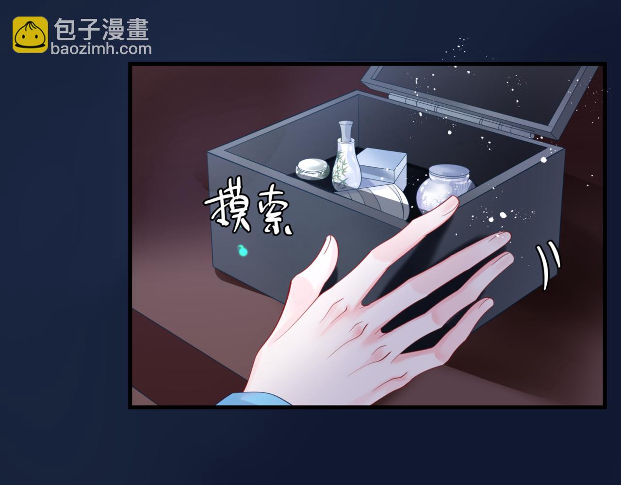 魔尊要抱抱 - 第26話 化形(1/4) - 5