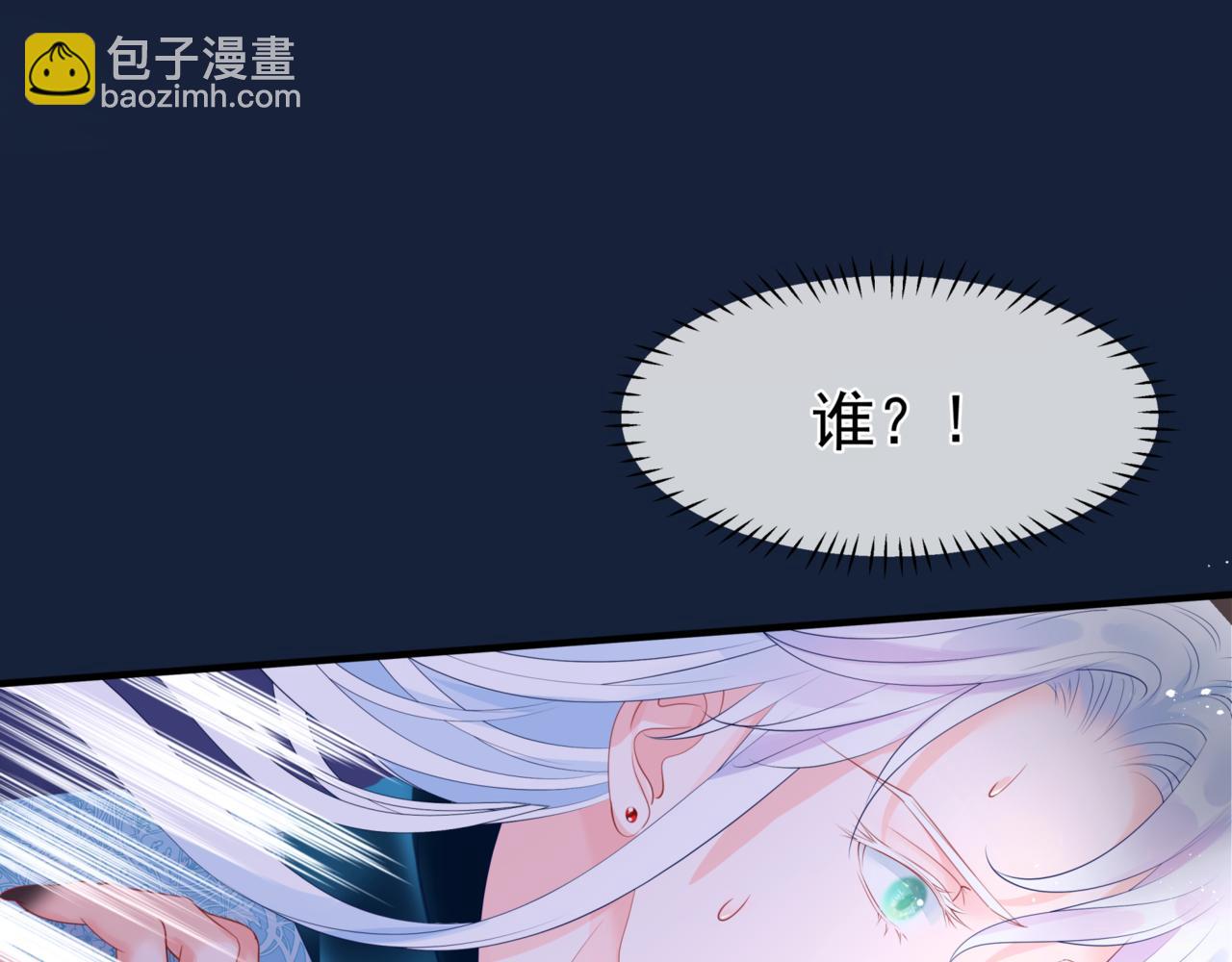 魔尊要抱抱 - 第26話 化形(2/4) - 4