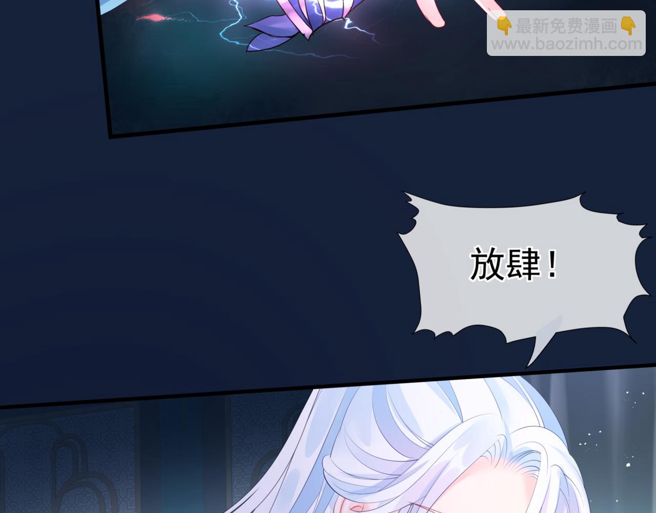 魔尊要抱抱 - 第26話 化形(2/4) - 7