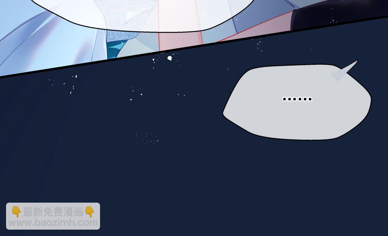 魔尊要抱抱 - 第26話 化形(2/4) - 1