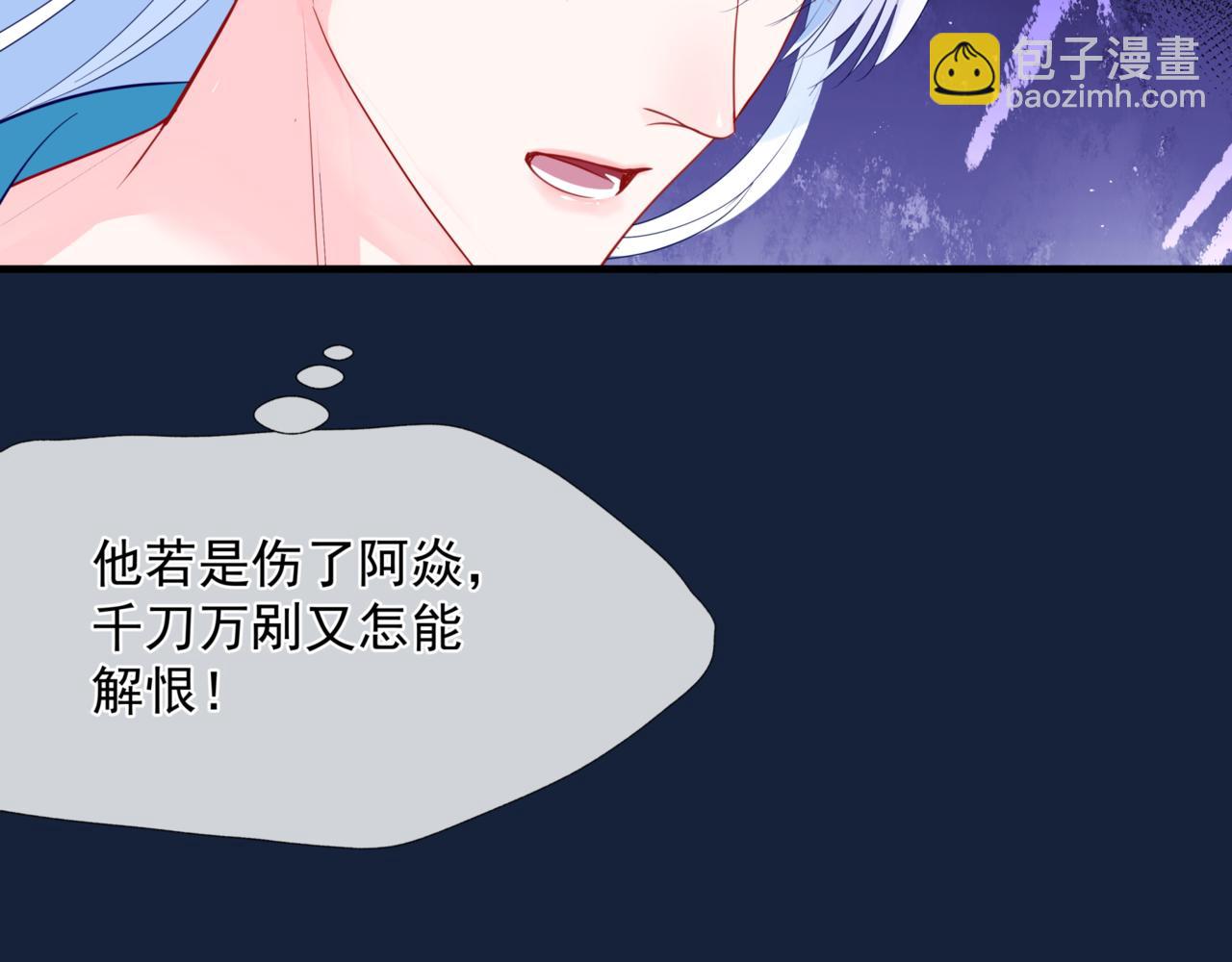 魔尊要抱抱 - 第26話 化形(2/4) - 3