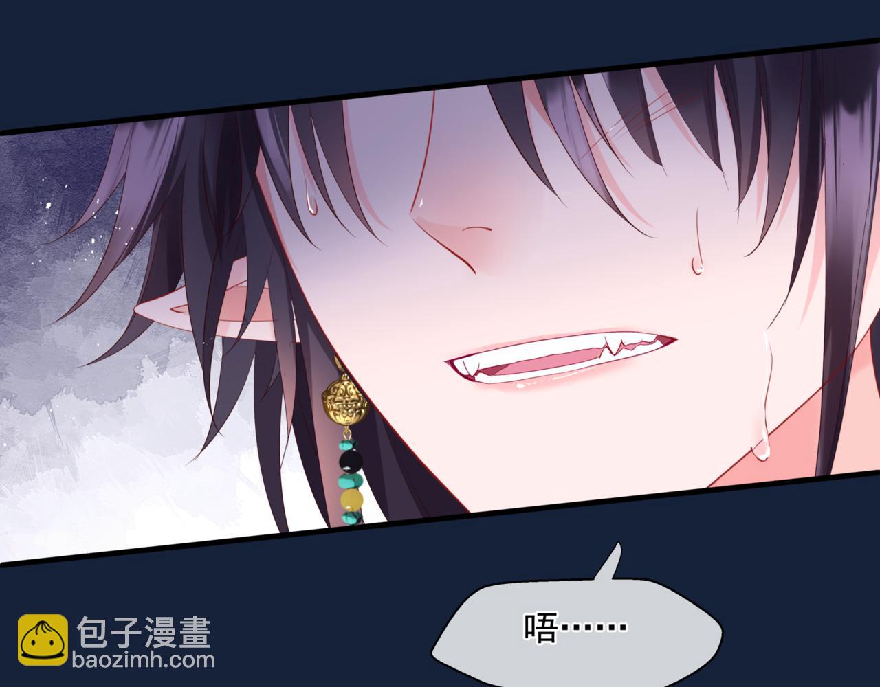 魔尊要抱抱 - 第26話 化形(2/4) - 4