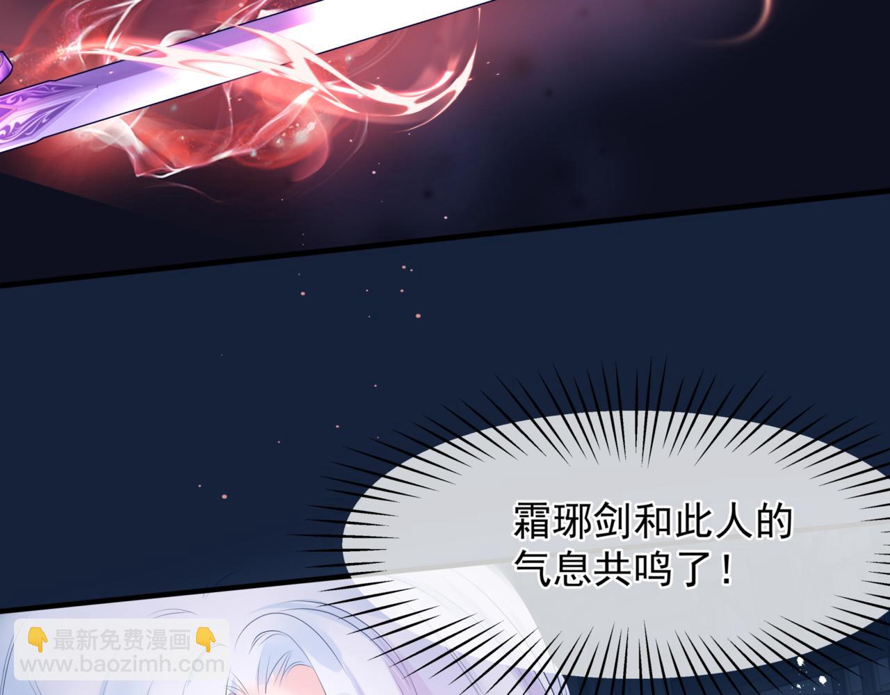 魔尊要抱抱 - 第26話 化形(2/4) - 6