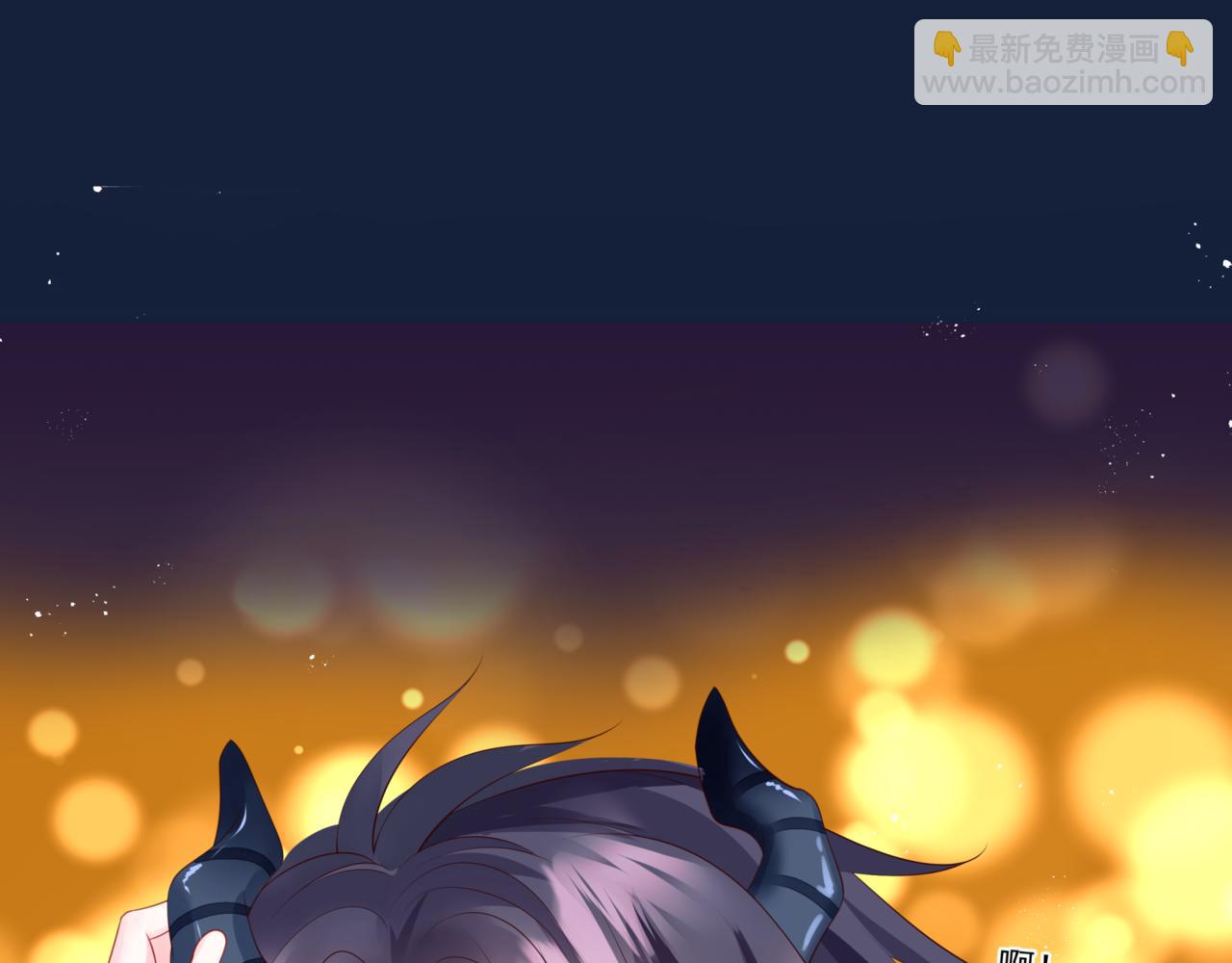 魔尊要抱抱 - 第26話 化形(2/4) - 4