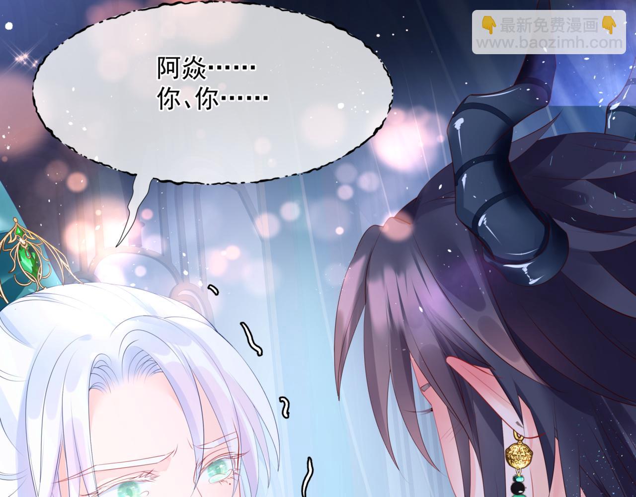 魔尊要抱抱 - 第26話 化形(2/4) - 3