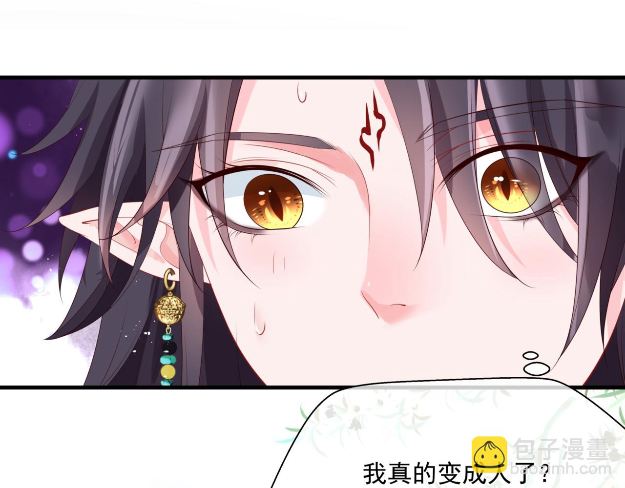 魔尊要抱抱 - 第26話 化形(2/4) - 8