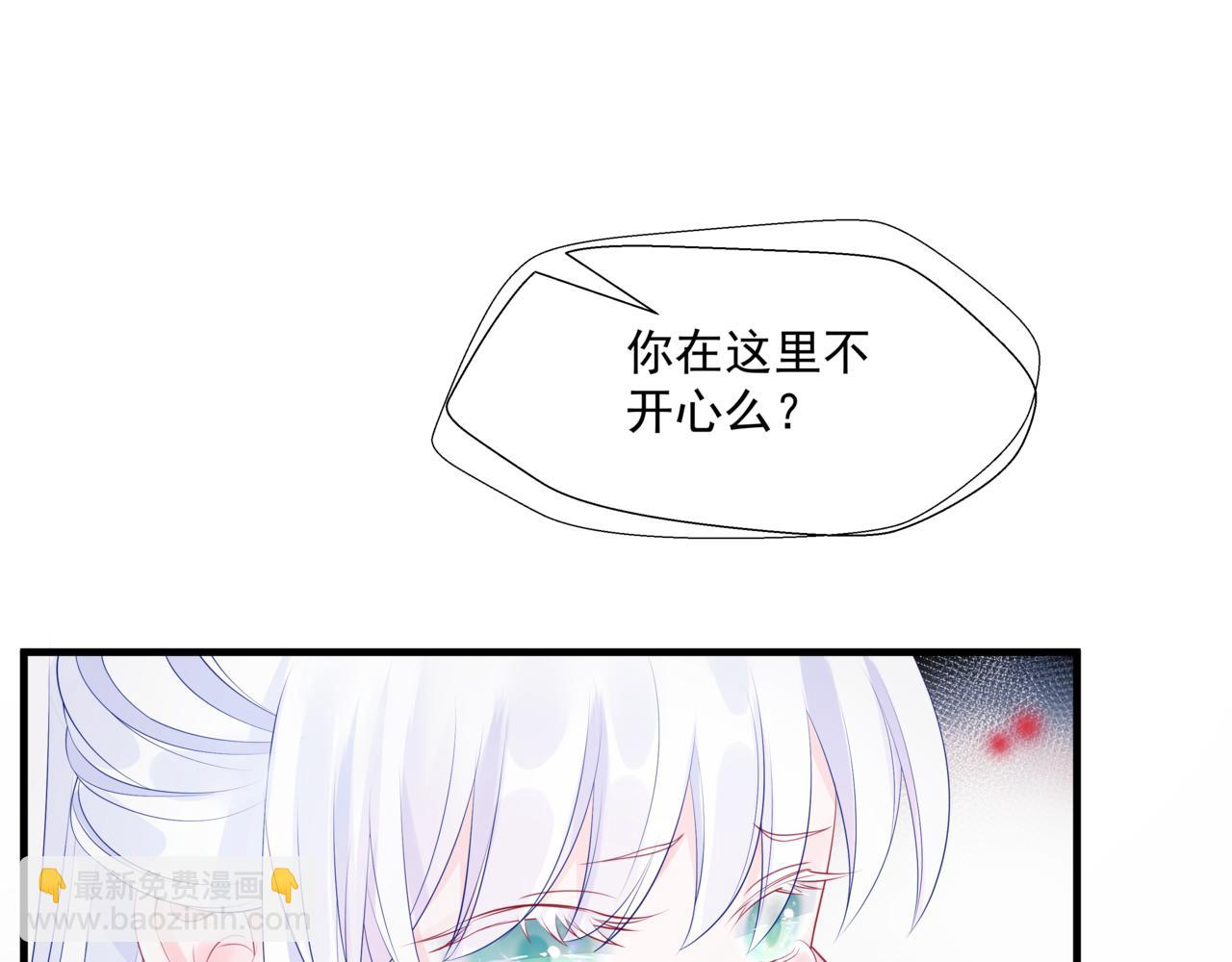 魔尊要抱抱 - 第28話 冥河驚魂(3/4) - 6