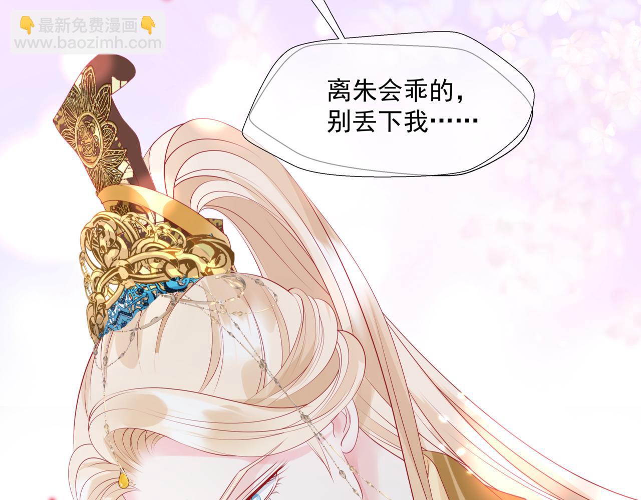 魔尊要抱抱 - 第28話 冥河驚魂(3/4) - 8