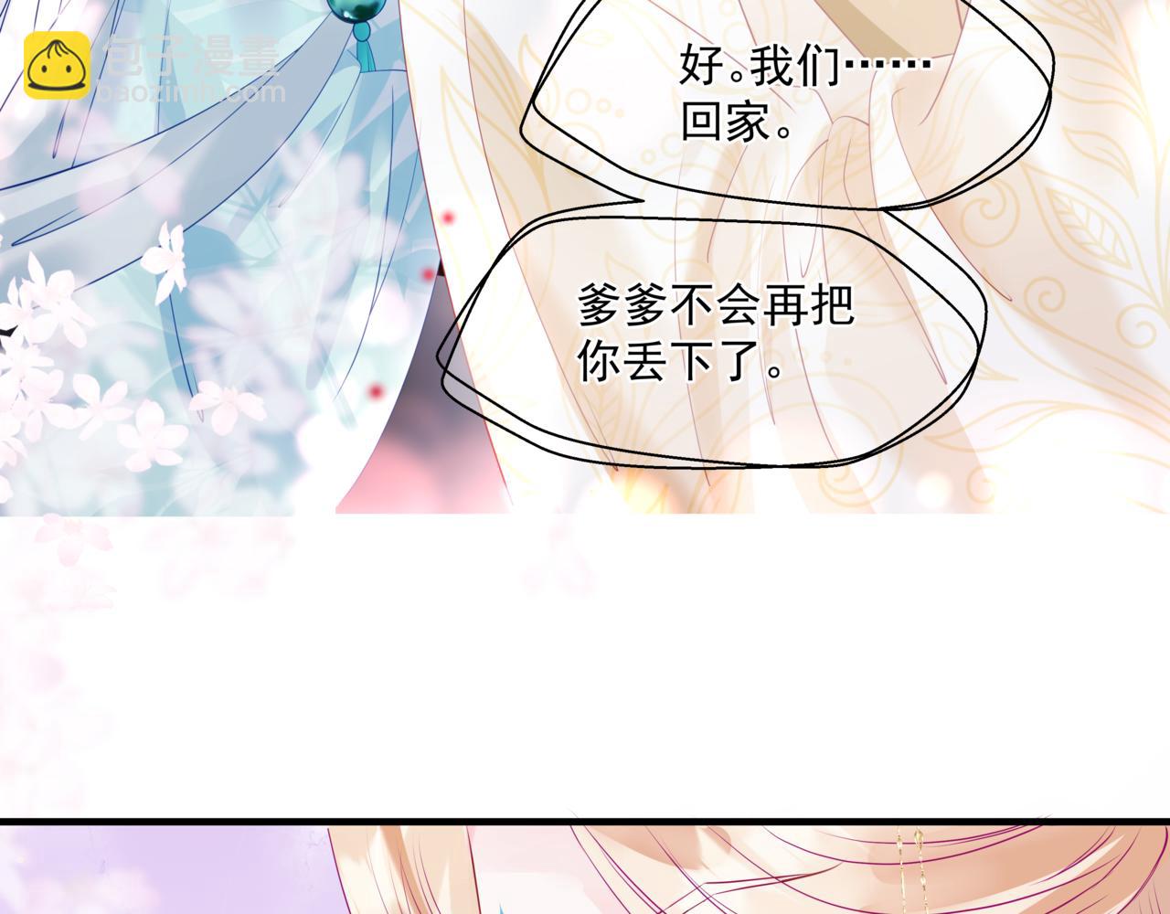 魔尊要抱抱 - 第28話 冥河驚魂(3/4) - 2