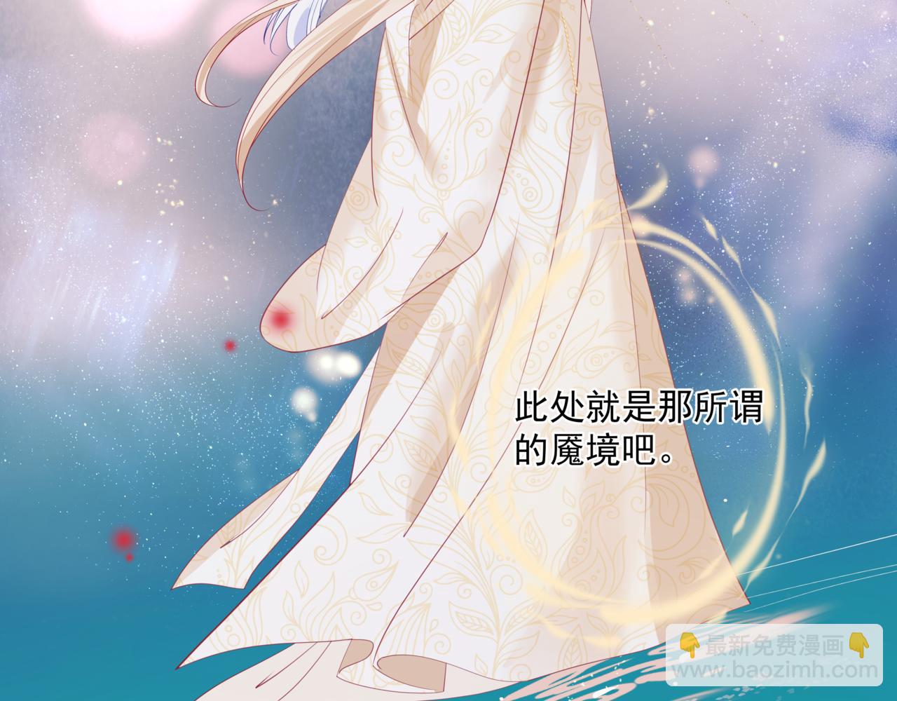 魔尊要抱抱 - 第28話 冥河驚魂(3/4) - 5