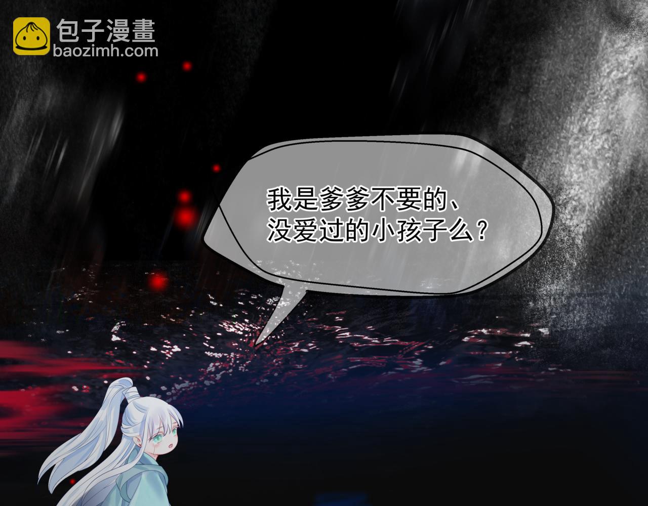 魔尊要抱抱 - 第28話 冥河驚魂(3/4) - 6