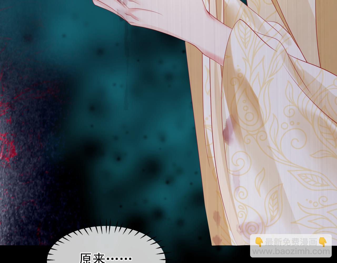 魔尊要抱抱 - 第28話 冥河驚魂(3/4) - 8