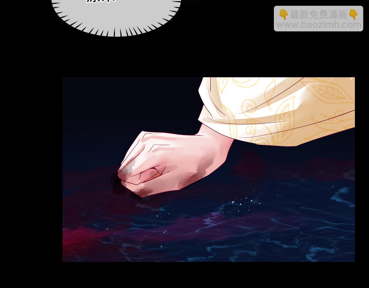 魔尊要抱抱 - 第28話 冥河驚魂(3/4) - 1