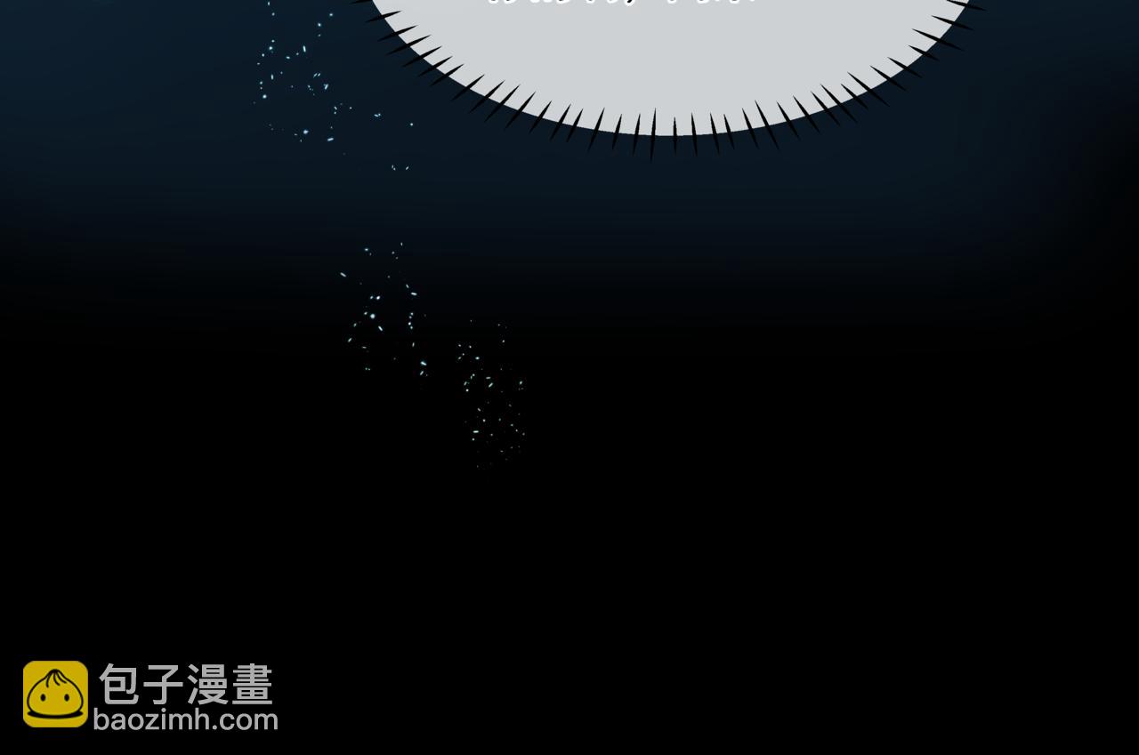 魔尊要抱抱 - 第28話 冥河驚魂(3/4) - 8