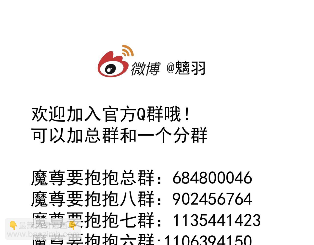 魔尊要抱抱 - 第28話 冥河驚魂(3/4) - 4