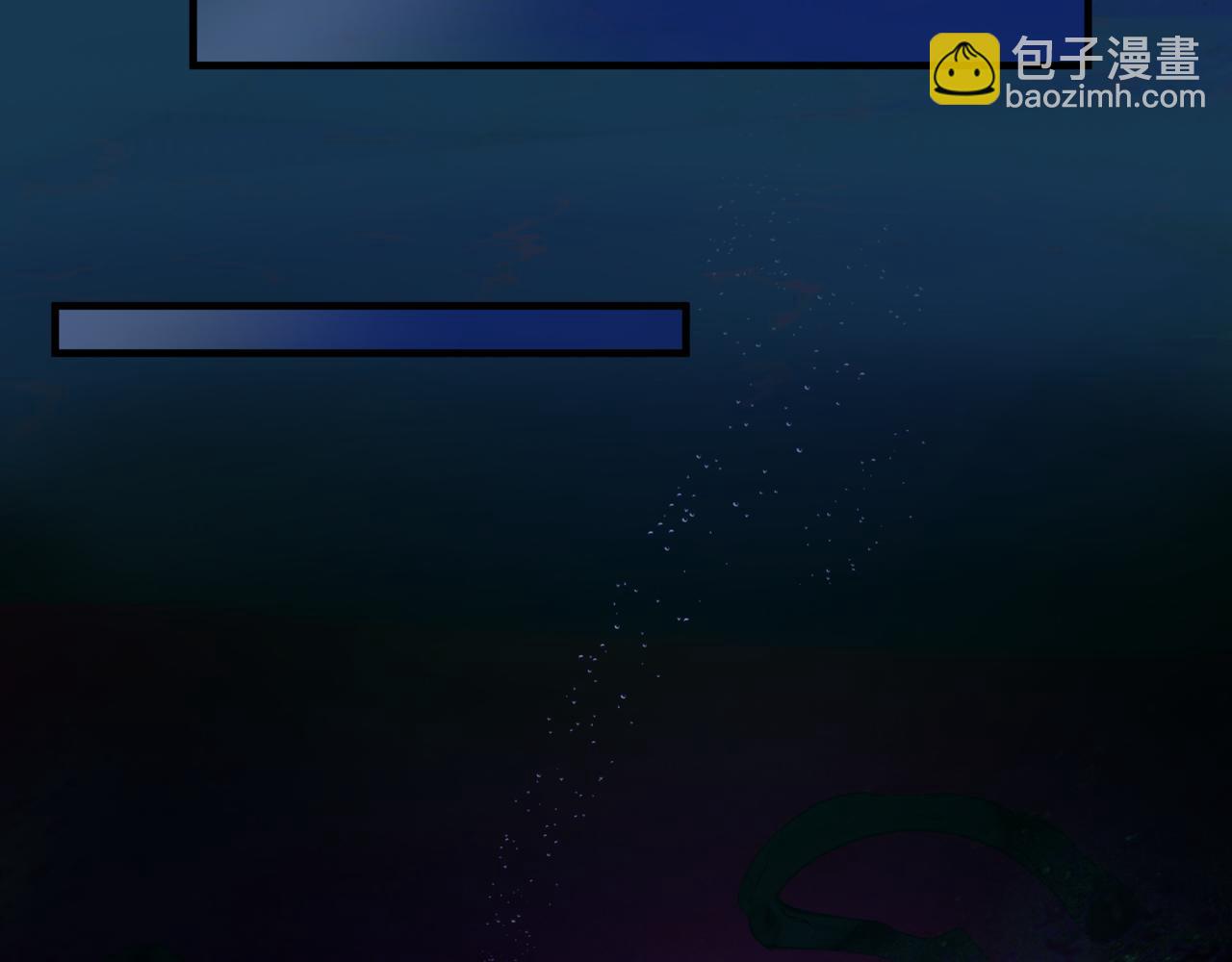 魔尊要抱抱 - 第28話 冥河驚魂(1/4) - 2