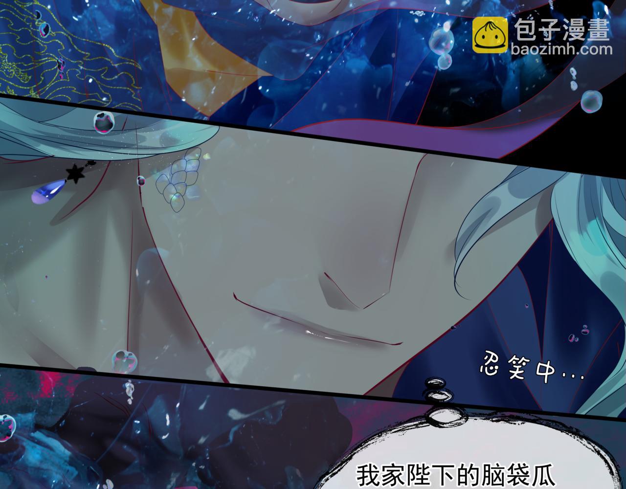 魔尊要抱抱 - 第28話 冥河驚魂(2/4) - 2