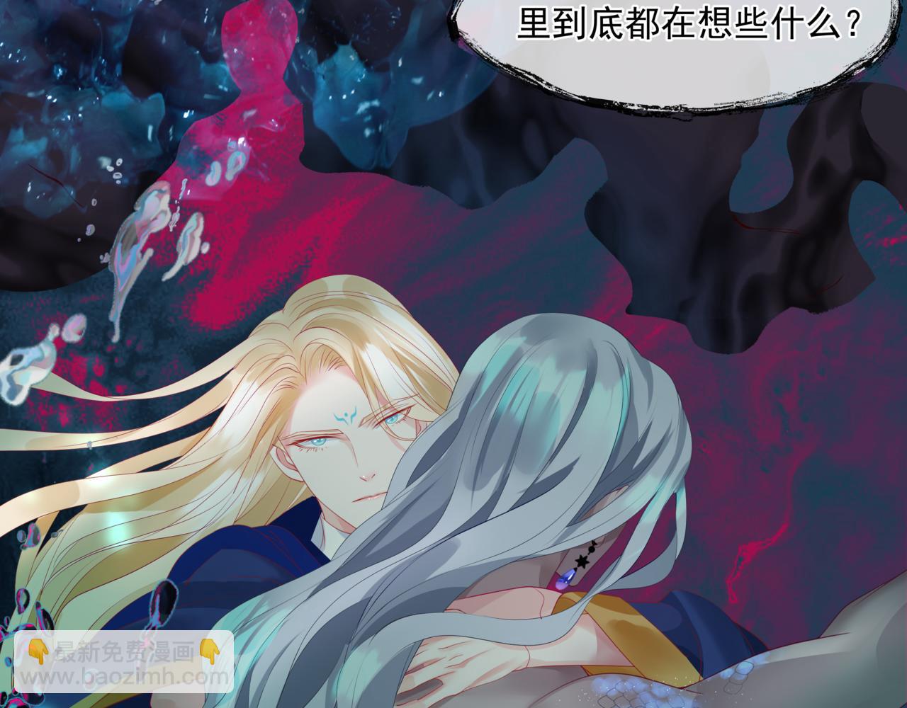 魔尊要抱抱 - 第28話 冥河驚魂(2/4) - 3