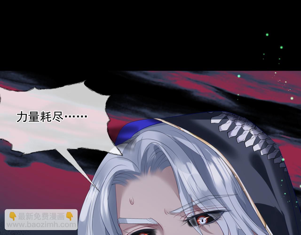 魔尊要抱抱 - 第28話 冥河驚魂(1/4) - 6