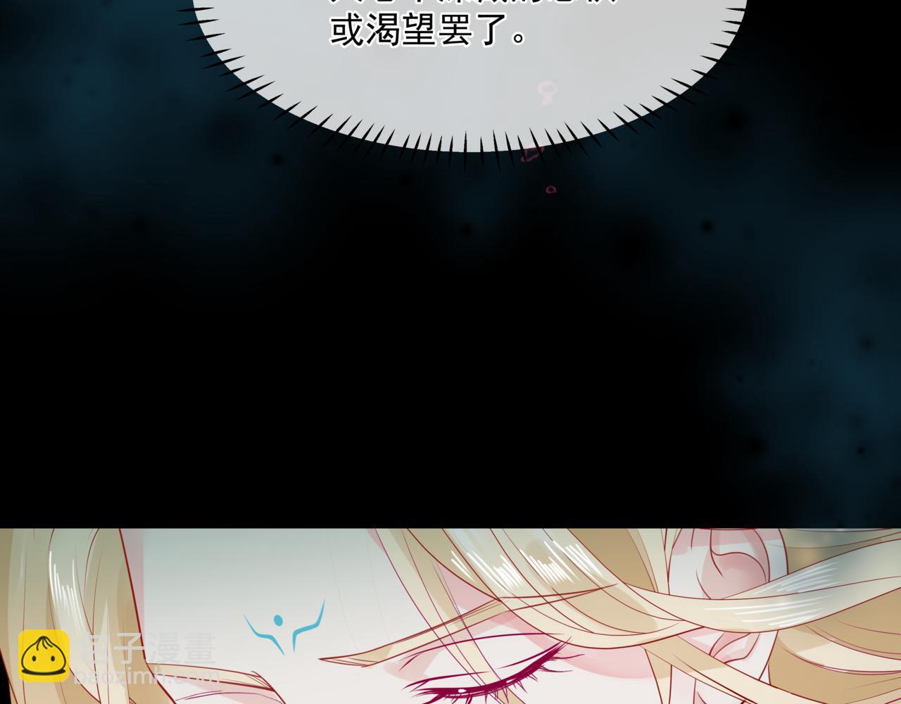 魔尊要抱抱 - 第28話 冥河驚魂(2/4) - 3