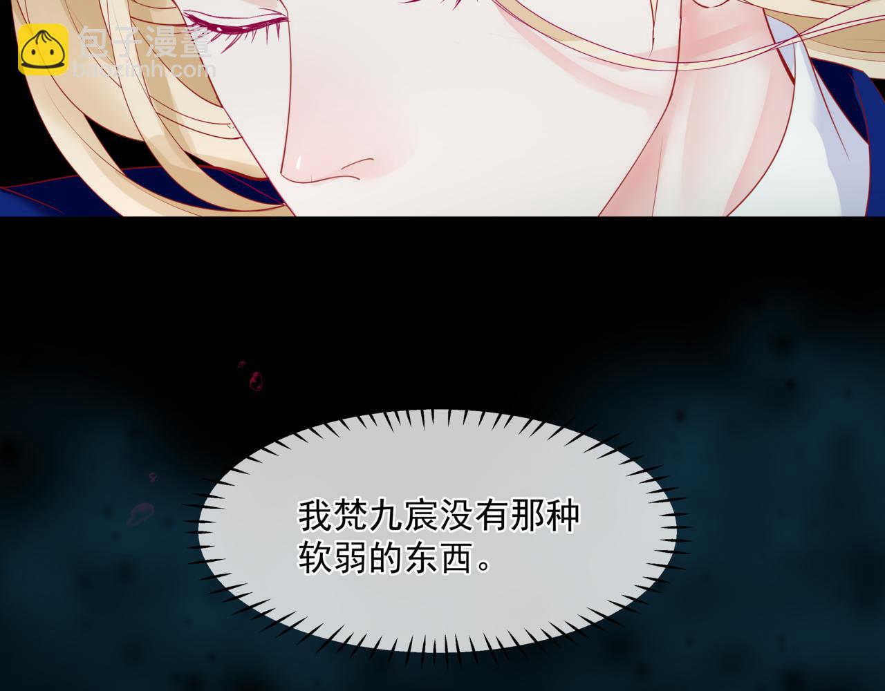 魔尊要抱抱 - 第28話 冥河驚魂(2/4) - 4