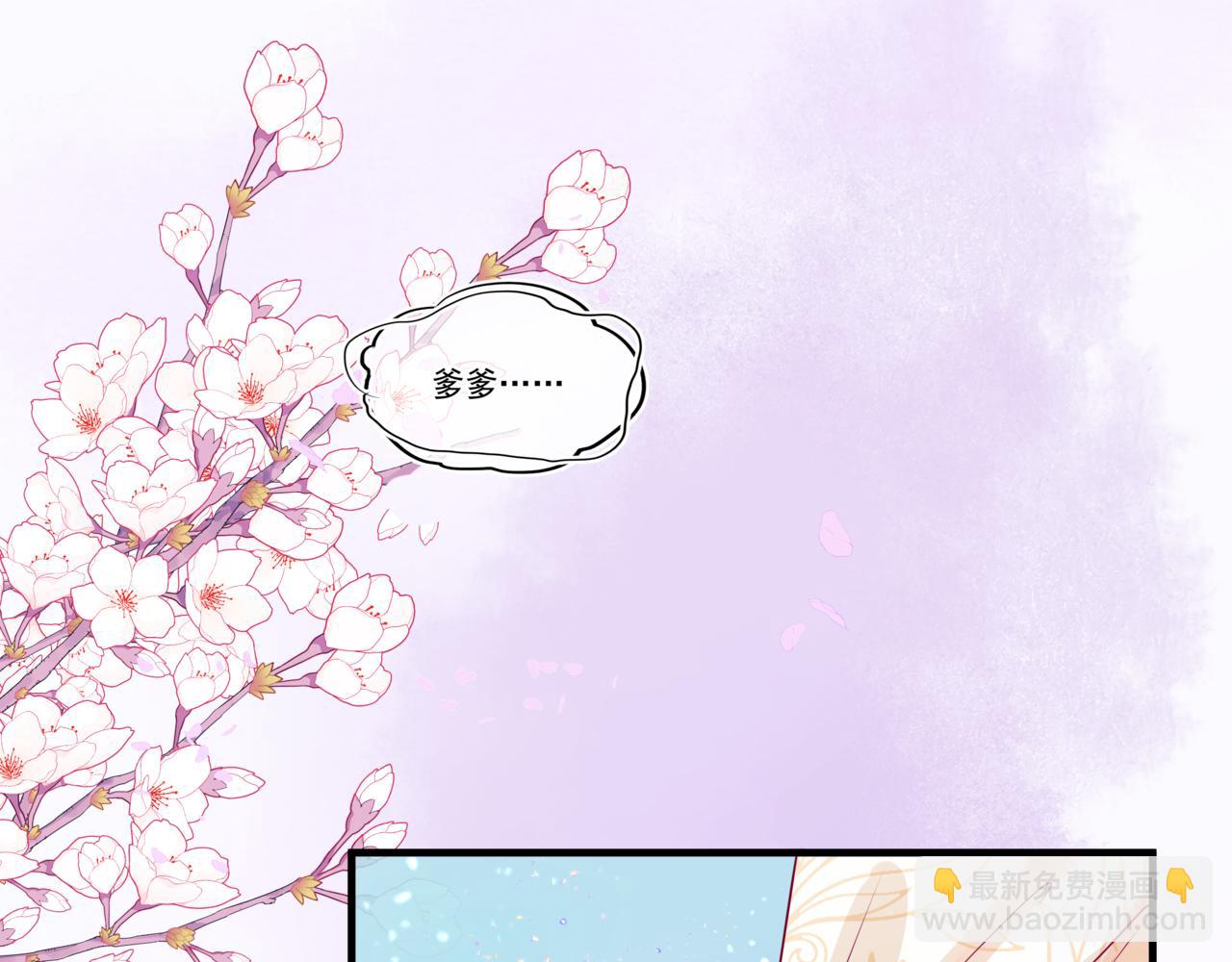 魔尊要抱抱 - 第28話 冥河驚魂(2/4) - 4