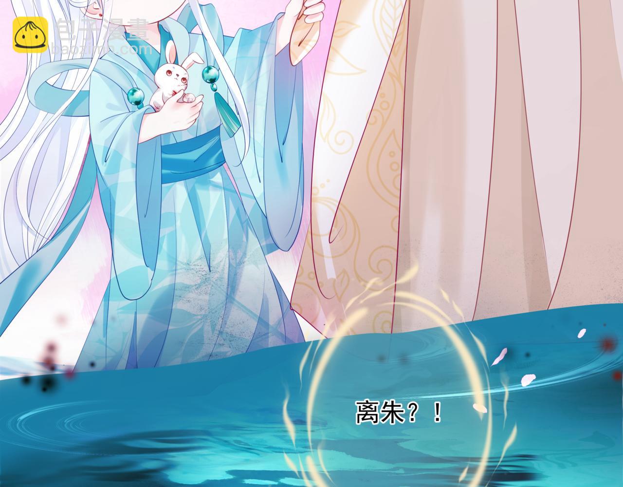 魔尊要抱抱 - 第28話 冥河驚魂(2/4) - 1