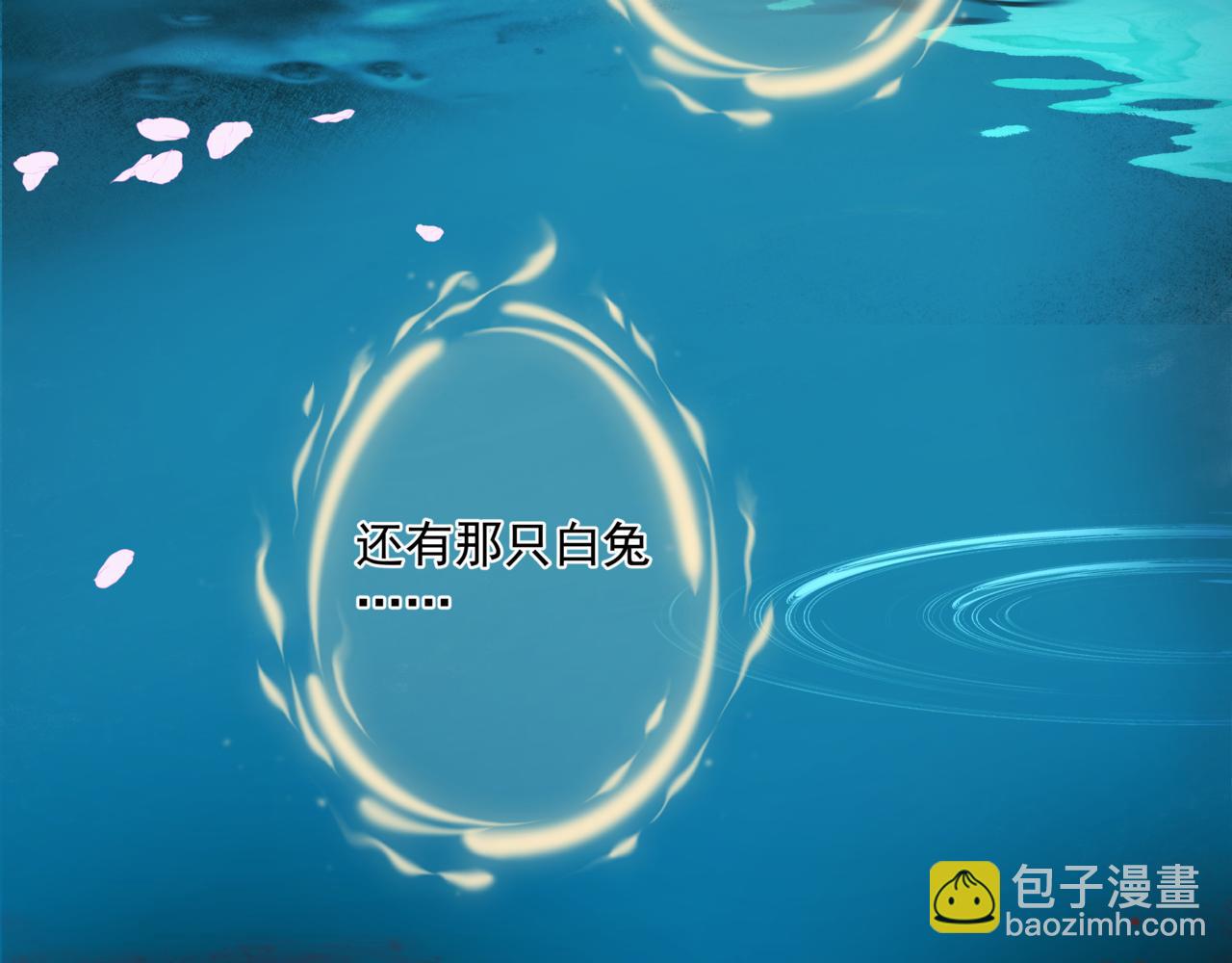 魔尊要抱抱 - 第28話 冥河驚魂(2/4) - 2