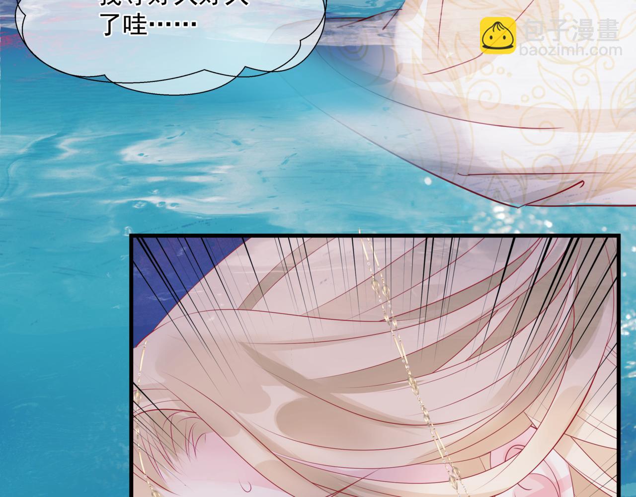 魔尊要抱抱 - 第28話 冥河驚魂(2/4) - 6