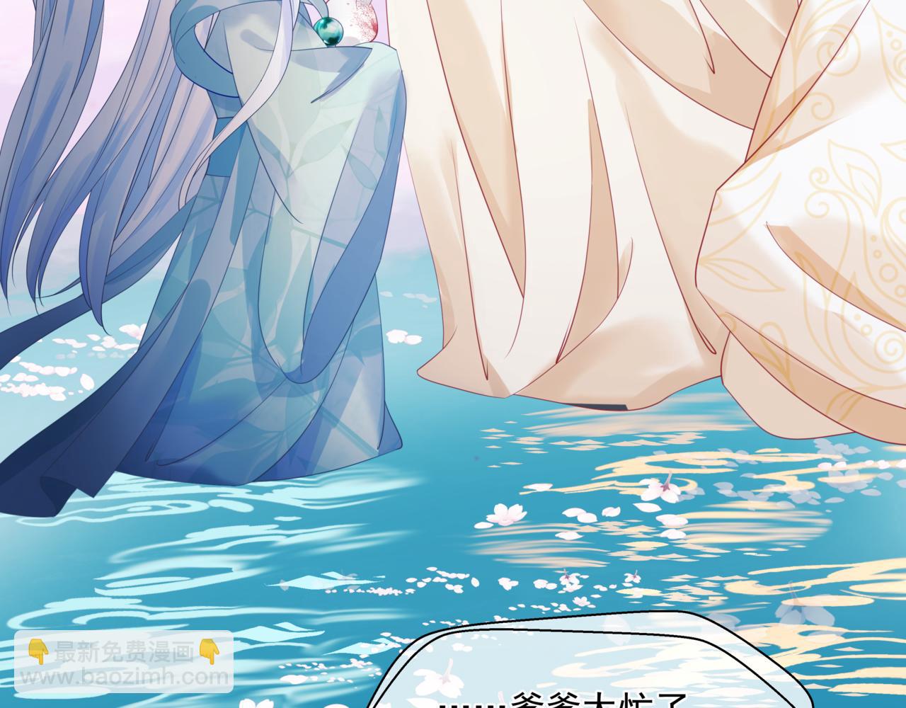 魔尊要抱抱 - 第28話 冥河驚魂(2/4) - 2