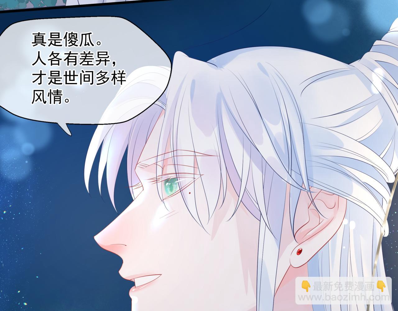 魔尊要抱抱 - 第30話 情挑(3/4) - 5