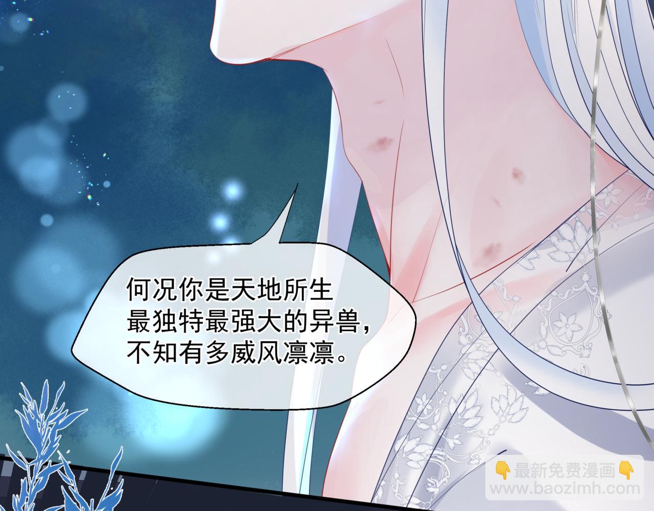 魔尊要抱抱 - 第30話 情挑(3/4) - 6