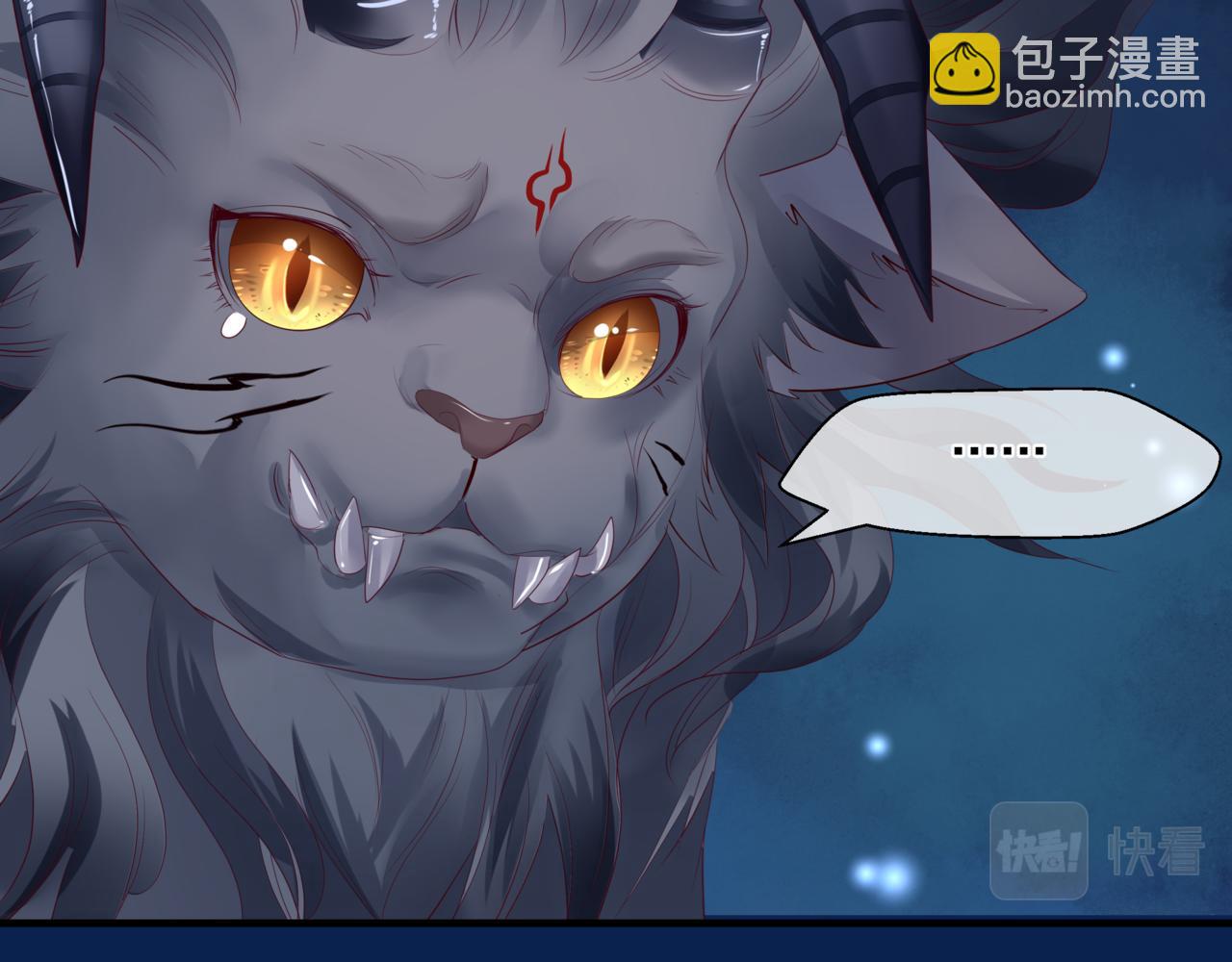 魔尊要抱抱 - 第30話 情挑(3/4) - 2