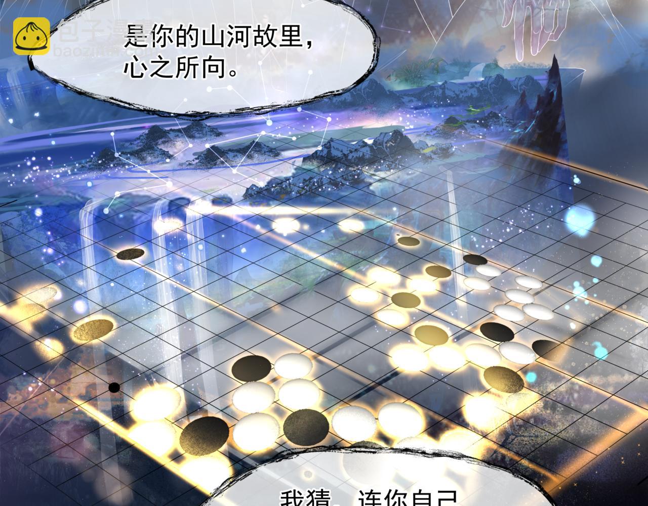 魔尊要抱抱 - 第30話 情挑(3/4) - 1