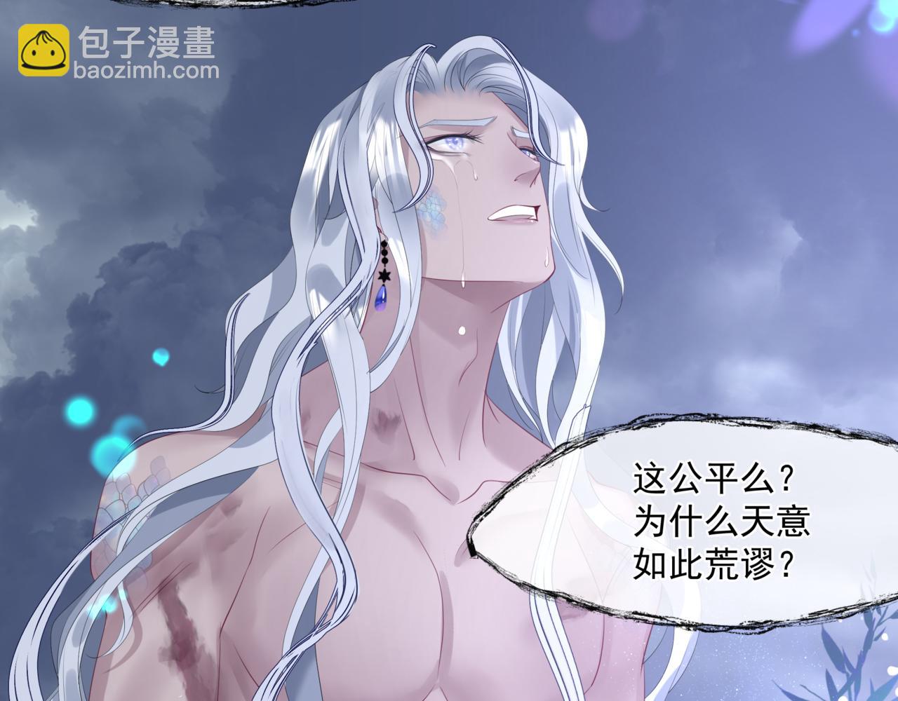 魔尊要抱抱 - 第30話 情挑(3/4) - 4