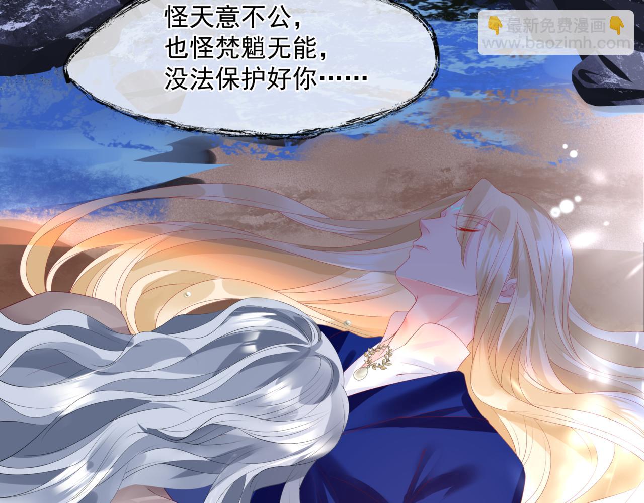 魔尊要抱抱 - 第30話 情挑(3/4) - 6