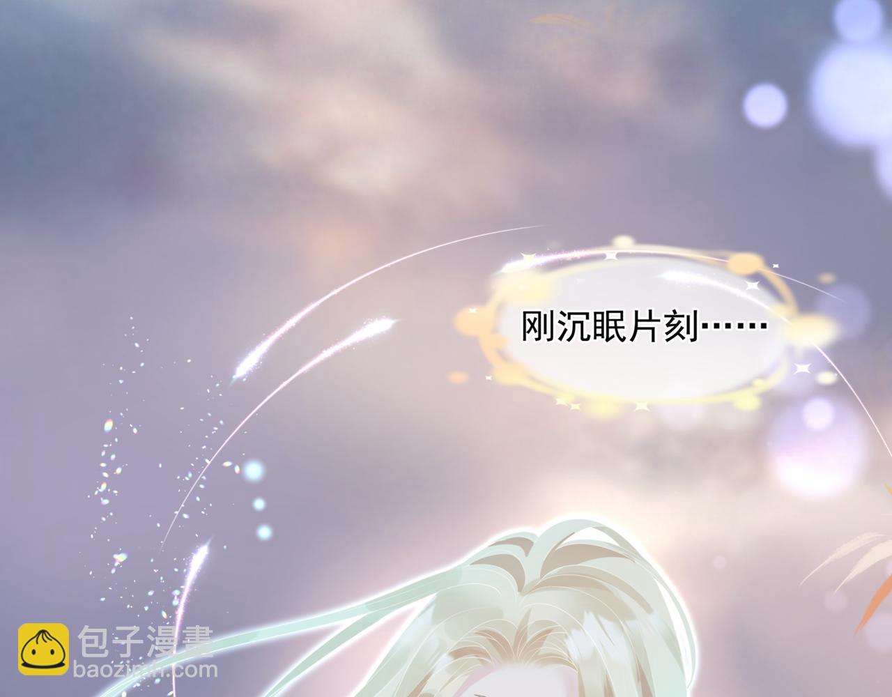 魔尊要抱抱 - 第30話 情挑(3/4) - 7