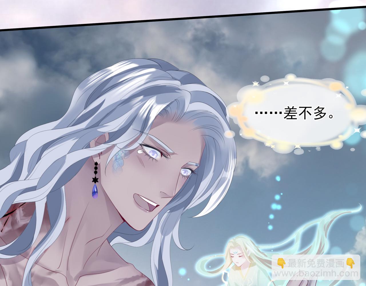 魔尊要抱抱 - 第30話 情挑(4/4) - 3