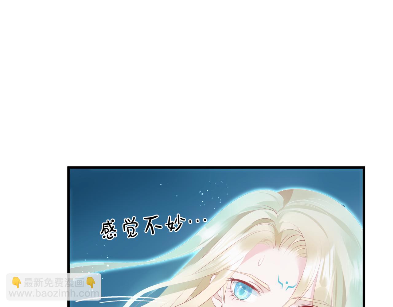 魔尊要抱抱 - 第30話 情挑(4/4) - 6