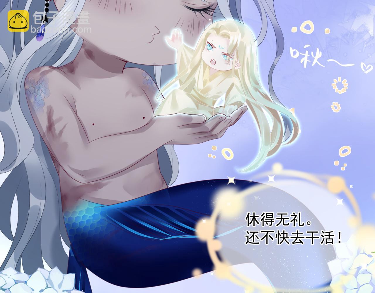 魔尊要抱抱 - 第30話 情挑(4/4) - 1