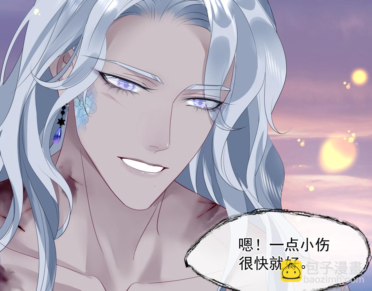 魔尊要抱抱 - 第30話 情挑(4/4) - 2