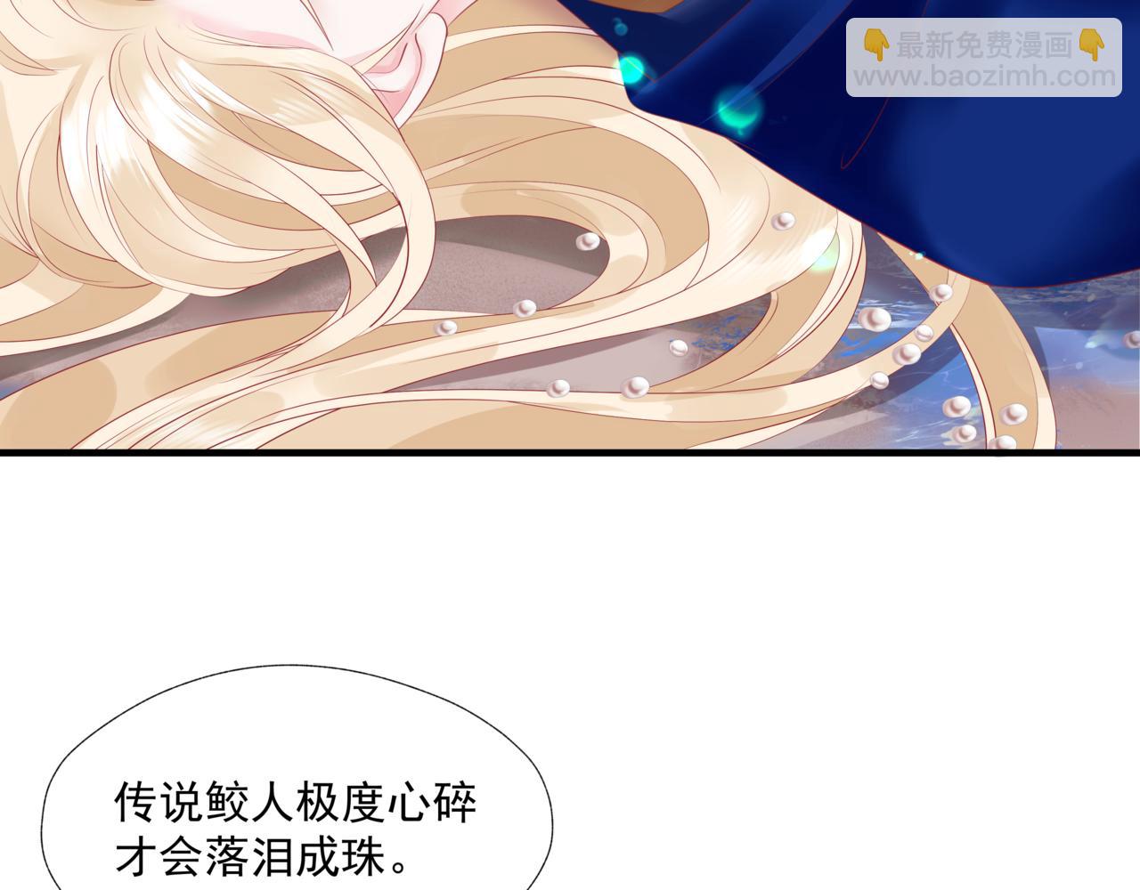 魔尊要抱抱 - 第30話 情挑(4/4) - 5