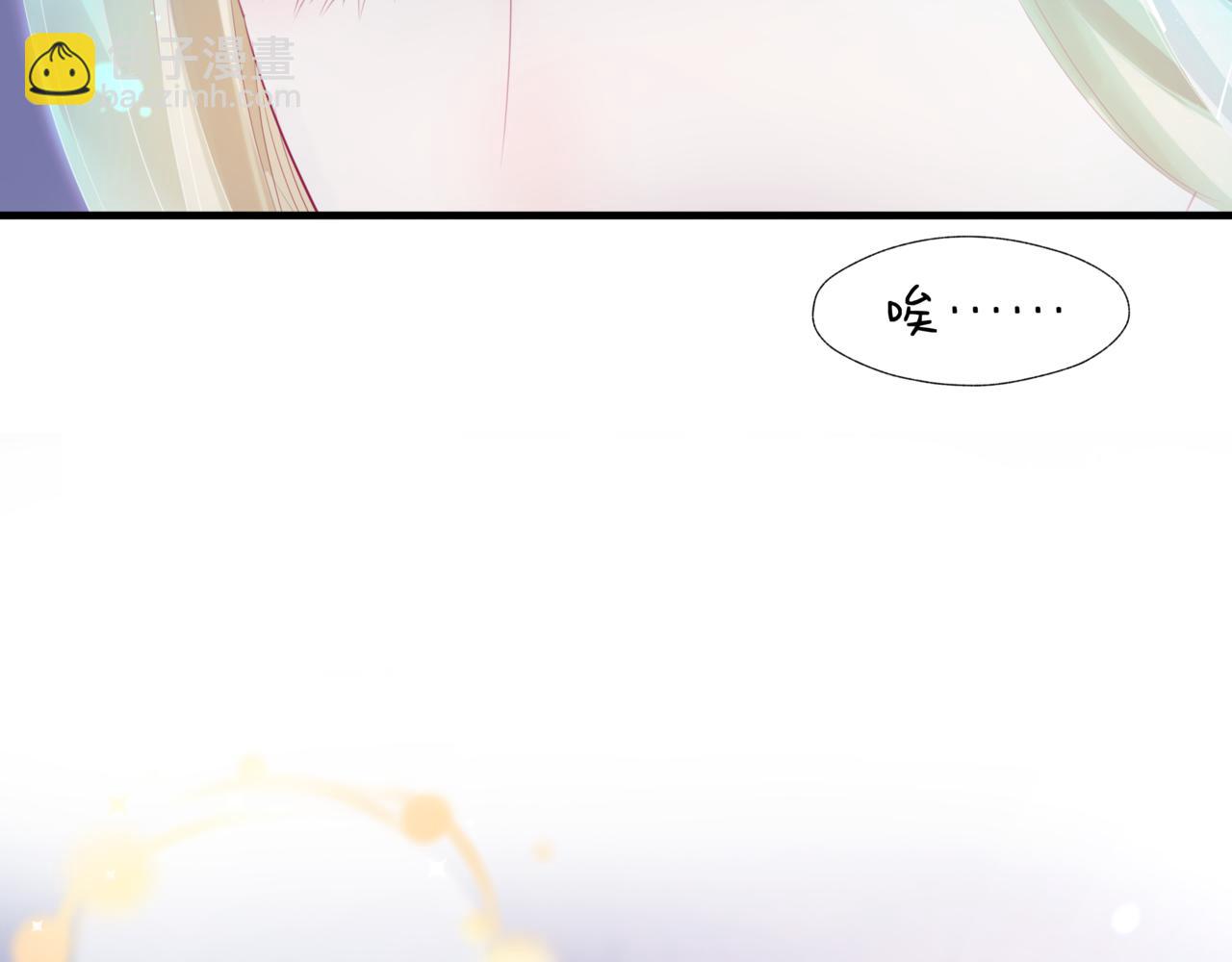 魔尊要抱抱 - 第30話 情挑(4/4) - 7