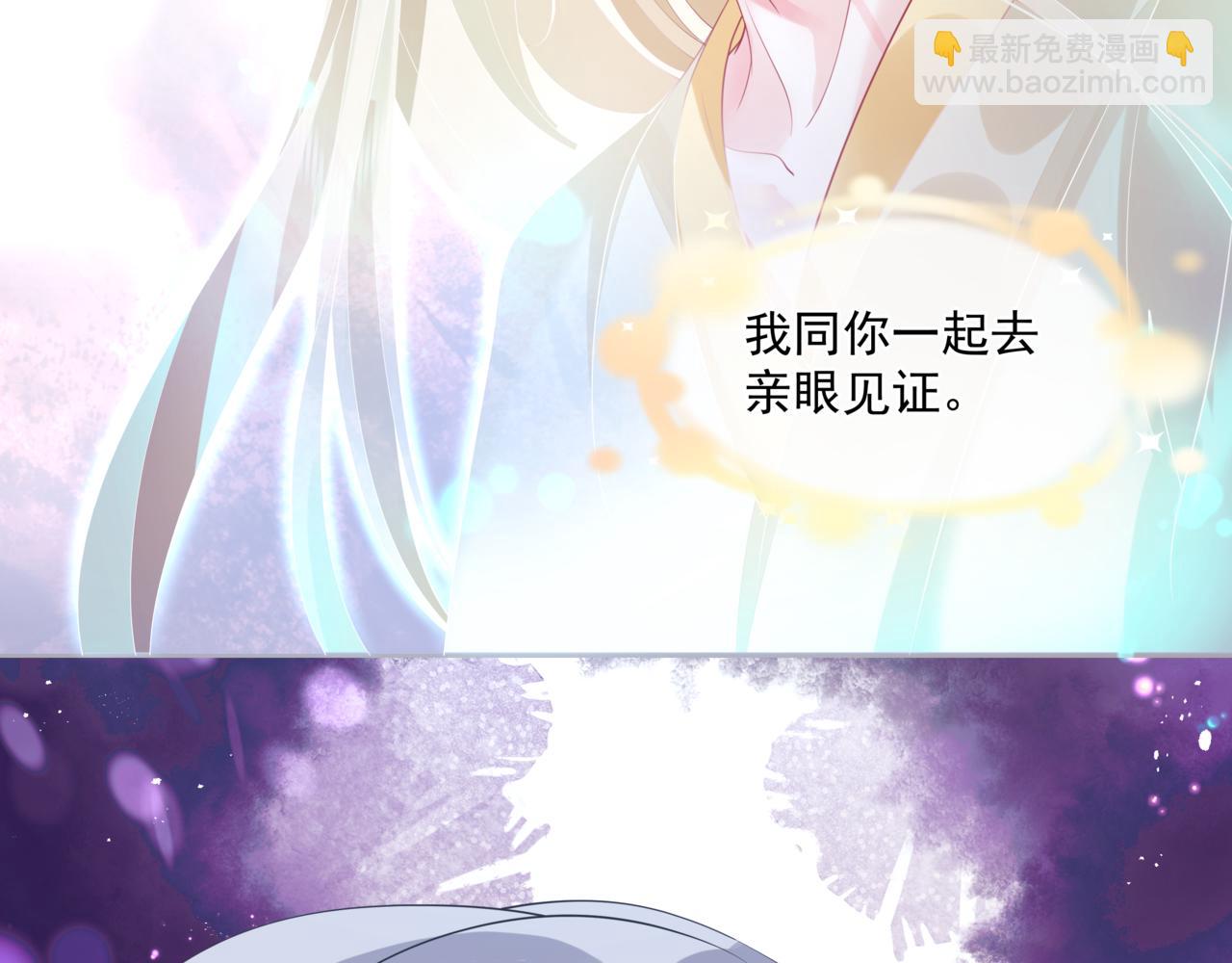 魔尊要抱抱 - 第30話 情挑(4/4) - 3