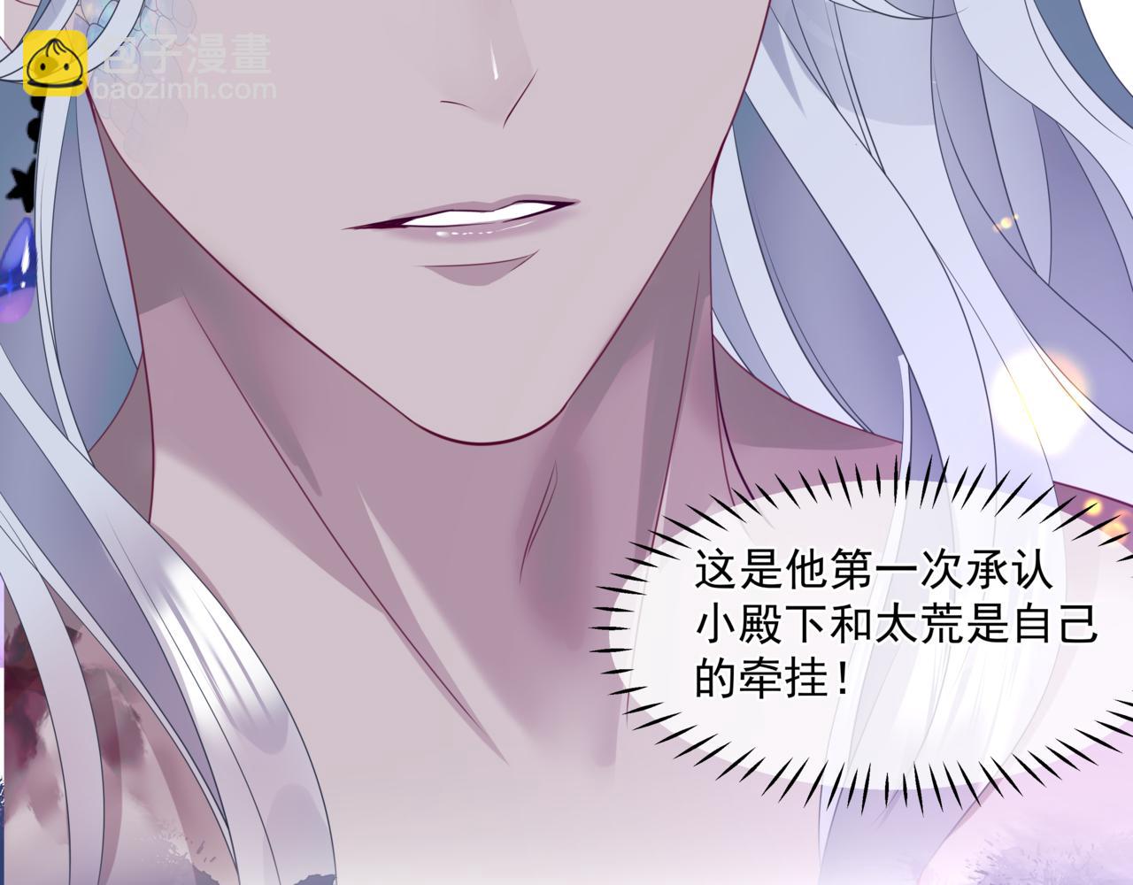 魔尊要抱抱 - 第30話 情挑(4/4) - 5